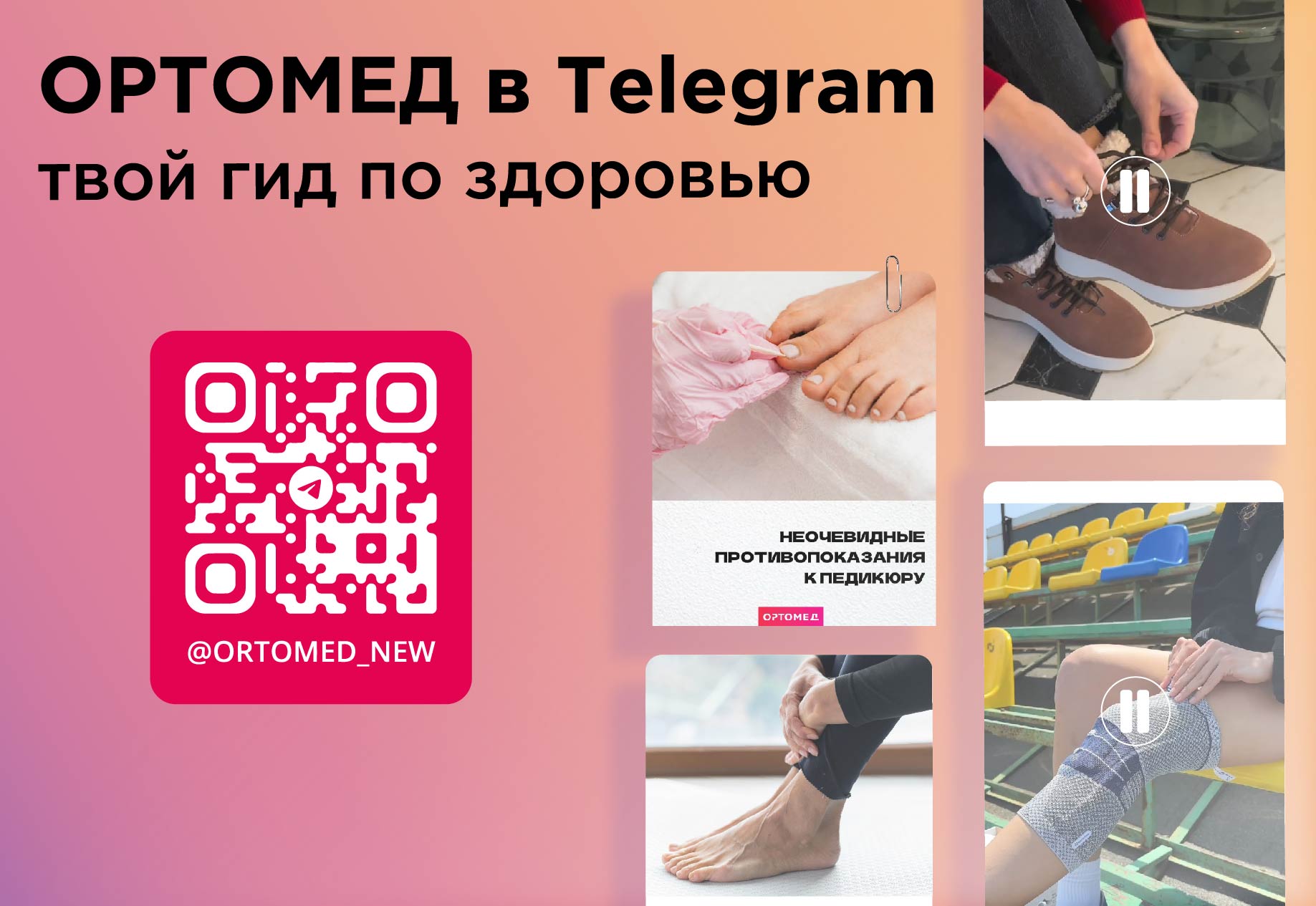 телеграм