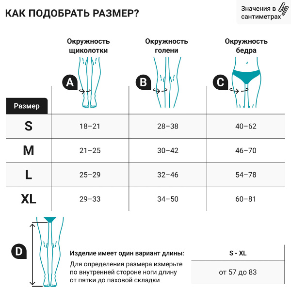 2 Чулки компрессионные VENOTEKS CLASSIC 2С218