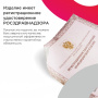 Подушка ортопедическая TRELAX Respecta for man П05