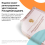 Массажер медицинский "Тибетский Аппликатор" 41х60см ЖЕЛТЫЙ арт. MA18